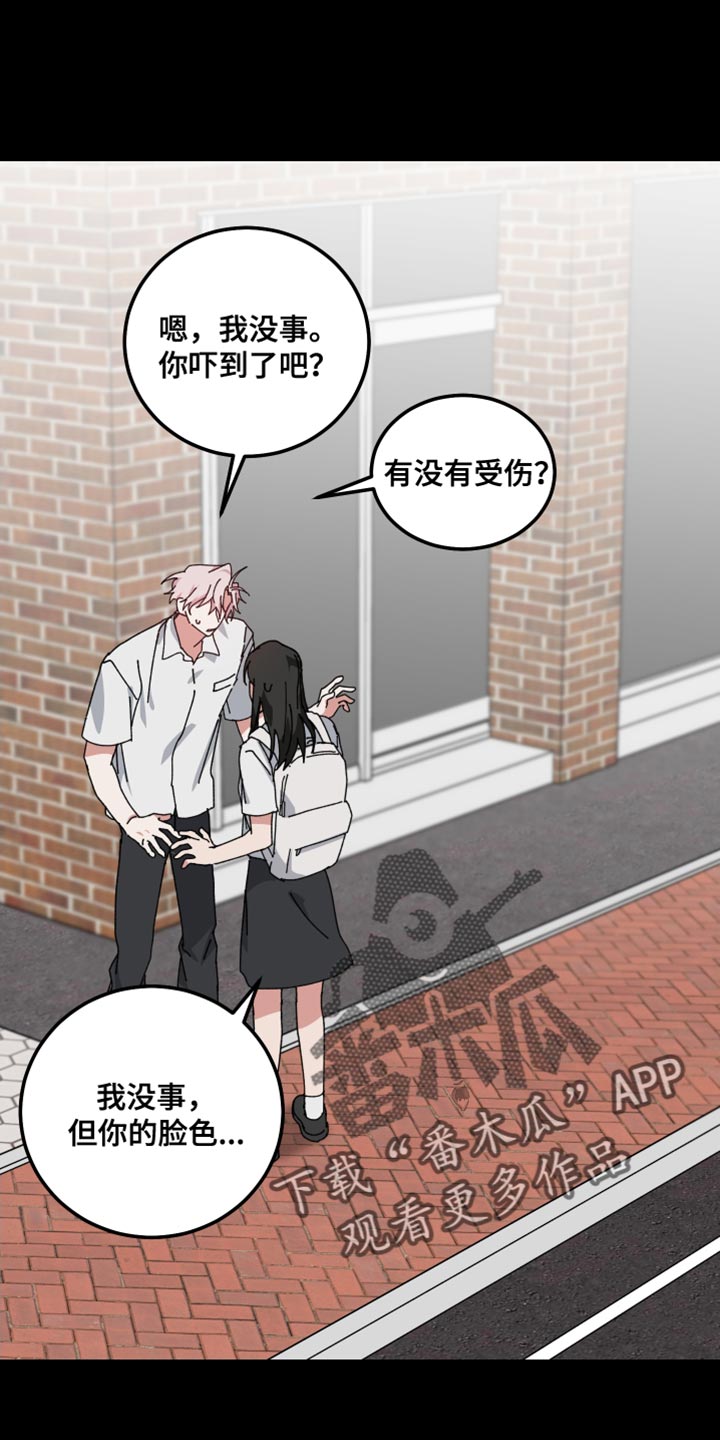 守护神在古代叫什么漫画,第104话1图