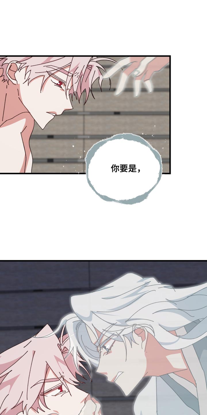 守护神在古代叫什么漫画,第110话2图
