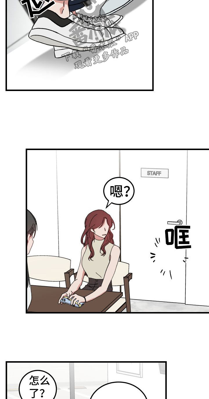 守护神在古代叫什么漫画,第30话2图