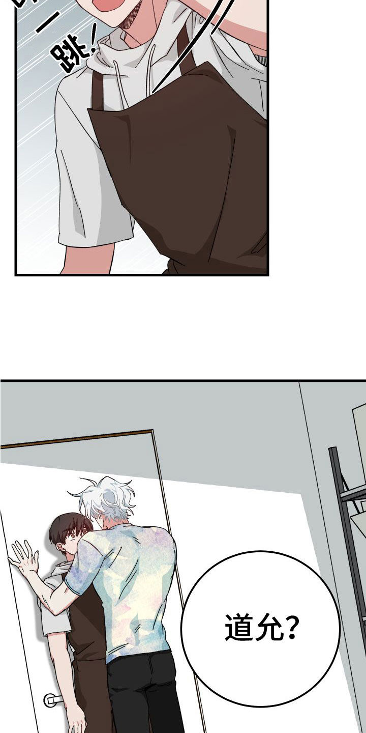 守护神在古代叫什么漫画,第29话2图