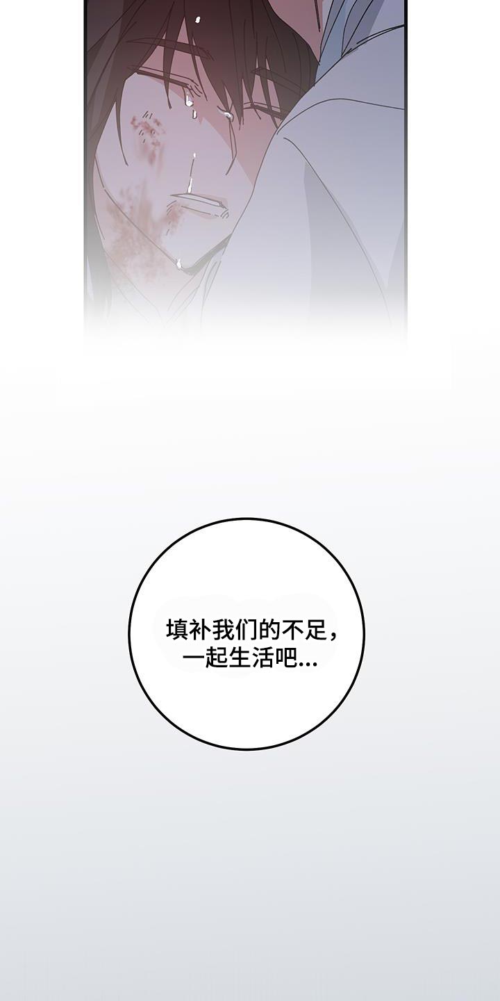 守护神电视剧漫画,第128话2图