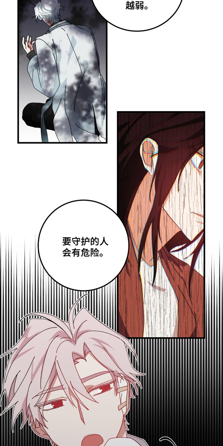 守护神在古代叫什么漫画,第101话1图