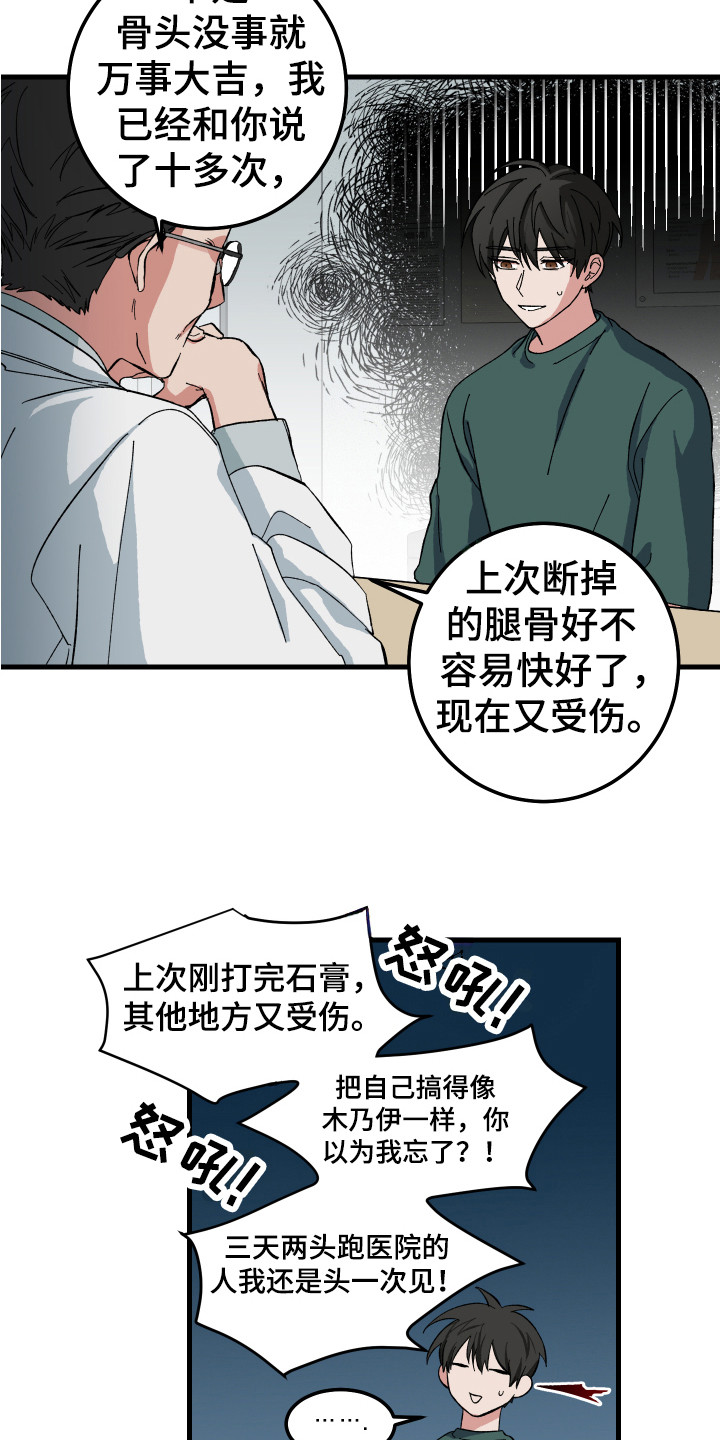 守护神在古代叫什么漫画,第2话1图