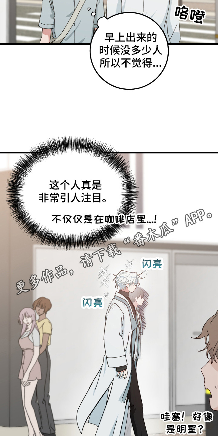 守护神在古代叫什么漫画,第18话1图