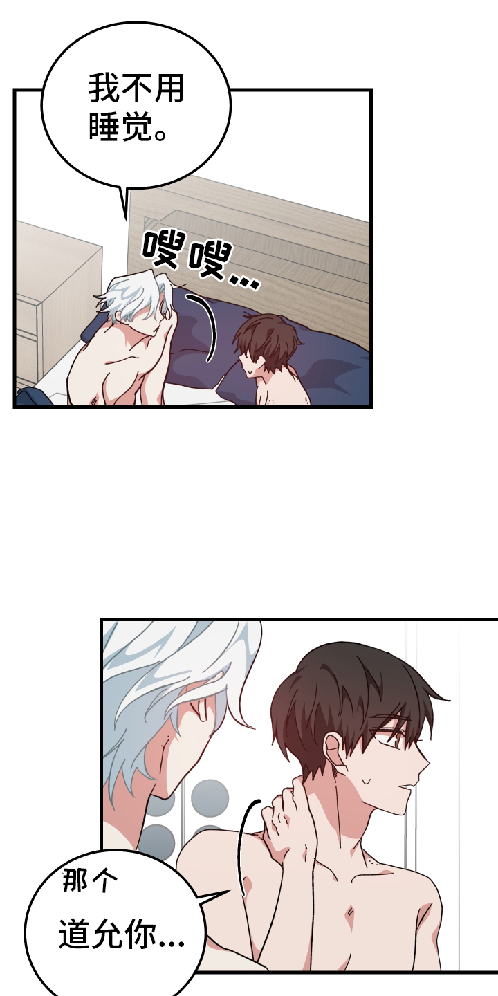 守护神在古代叫什么漫画,第71话1图