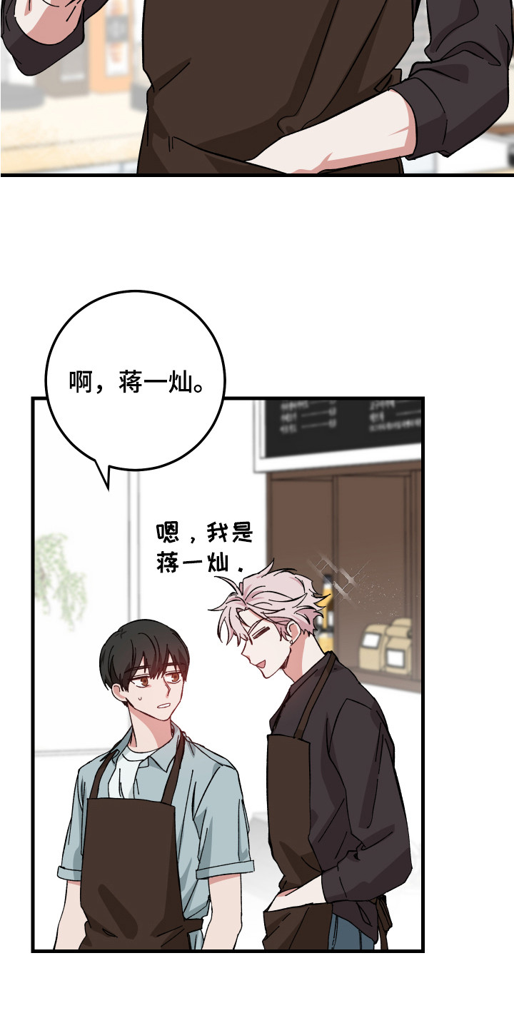 守护神在古代叫什么漫画,第13话1图
