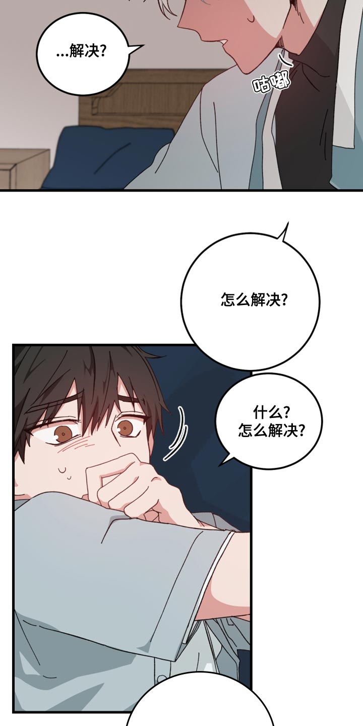 守护神在古代叫什么漫画,第22话1图