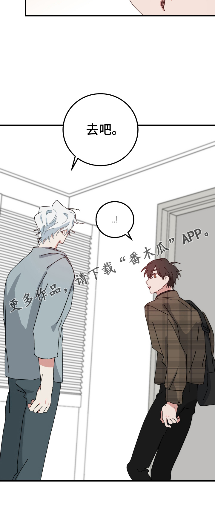 守护神在古代叫什么漫画,第88话2图