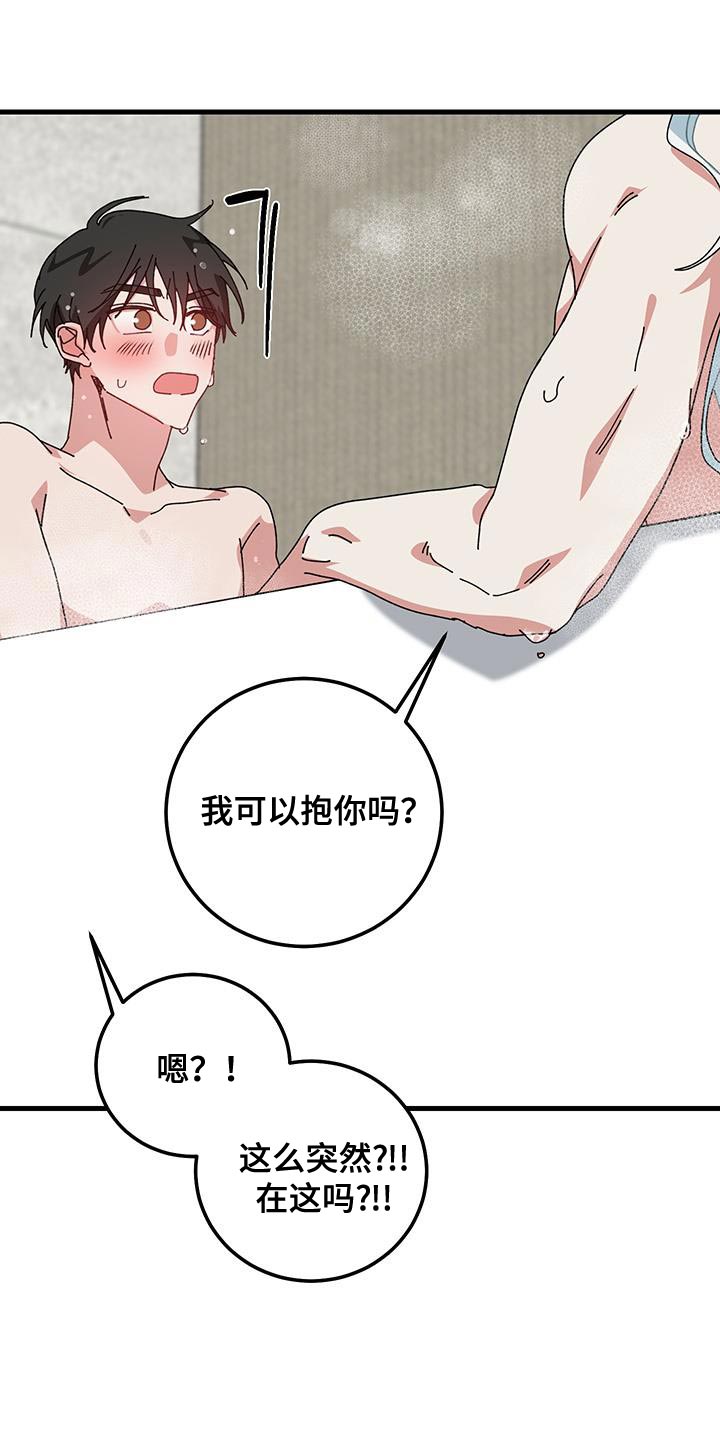 守护神在身边漫画,第134话1图