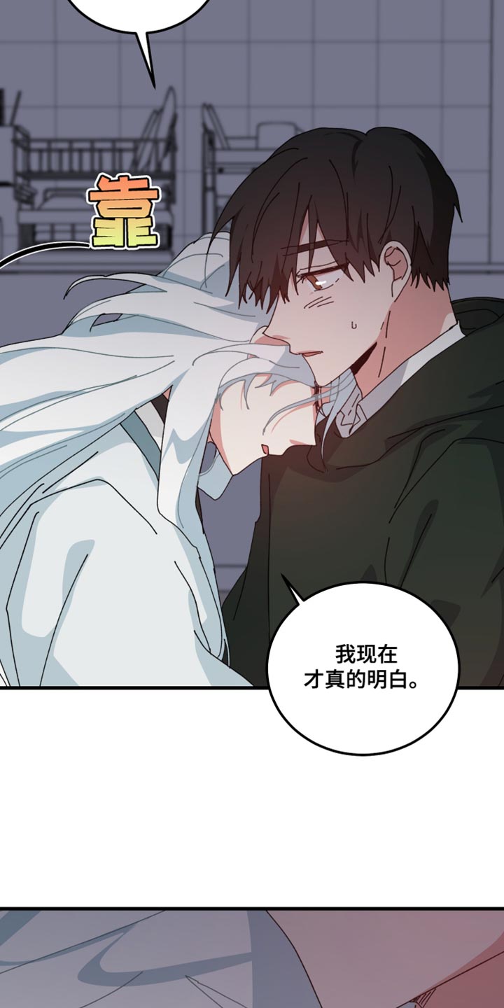 守护神在古代叫什么漫画,第115话2图
