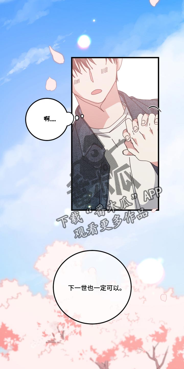 守护神电视剧漫画,第139话2图