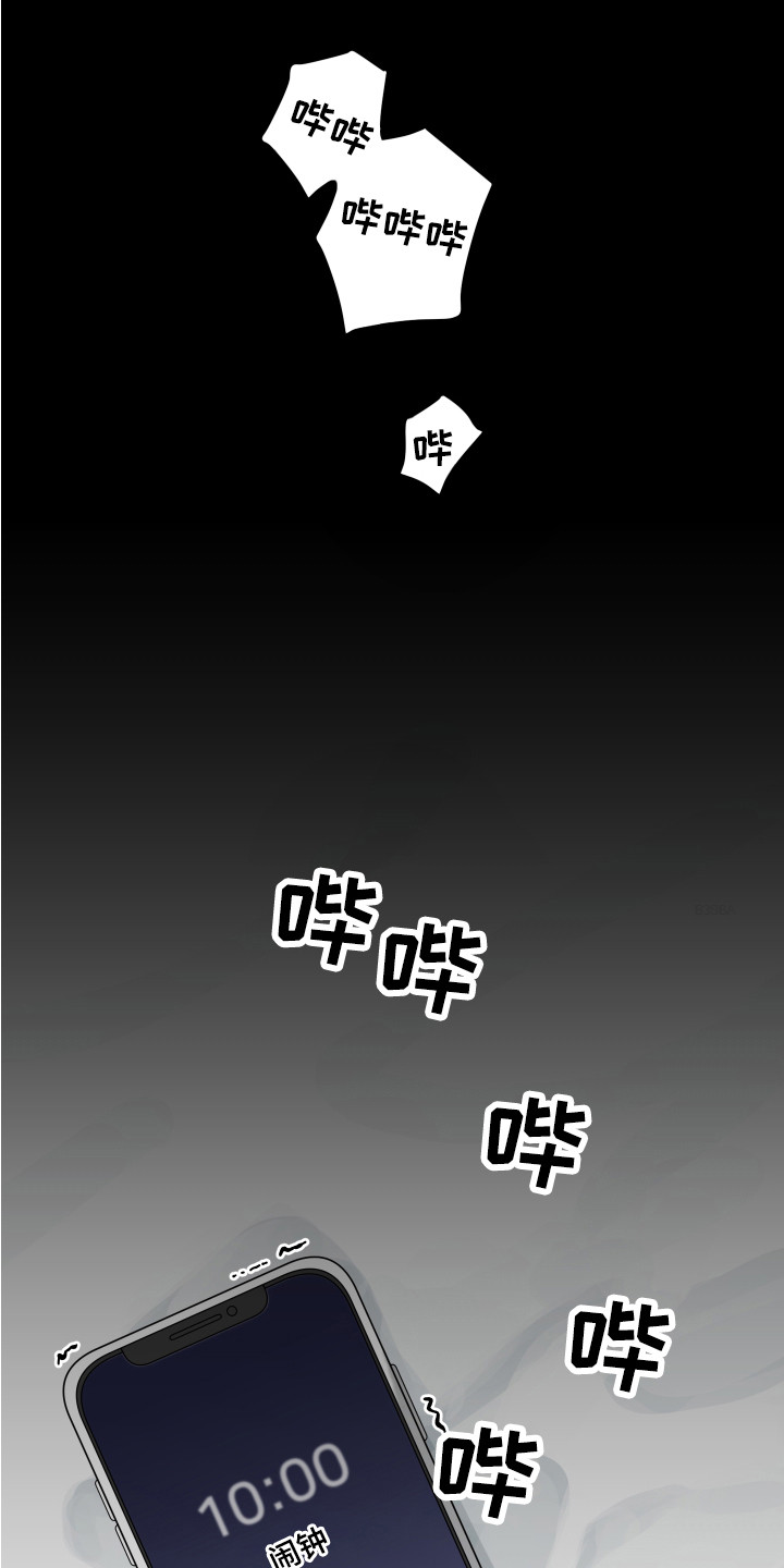 守护神在古代叫什么漫画,第1话2图