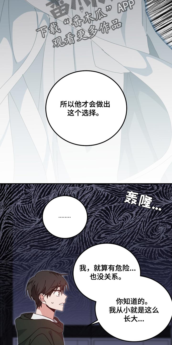 守护神在古代叫什么漫画,第101话1图