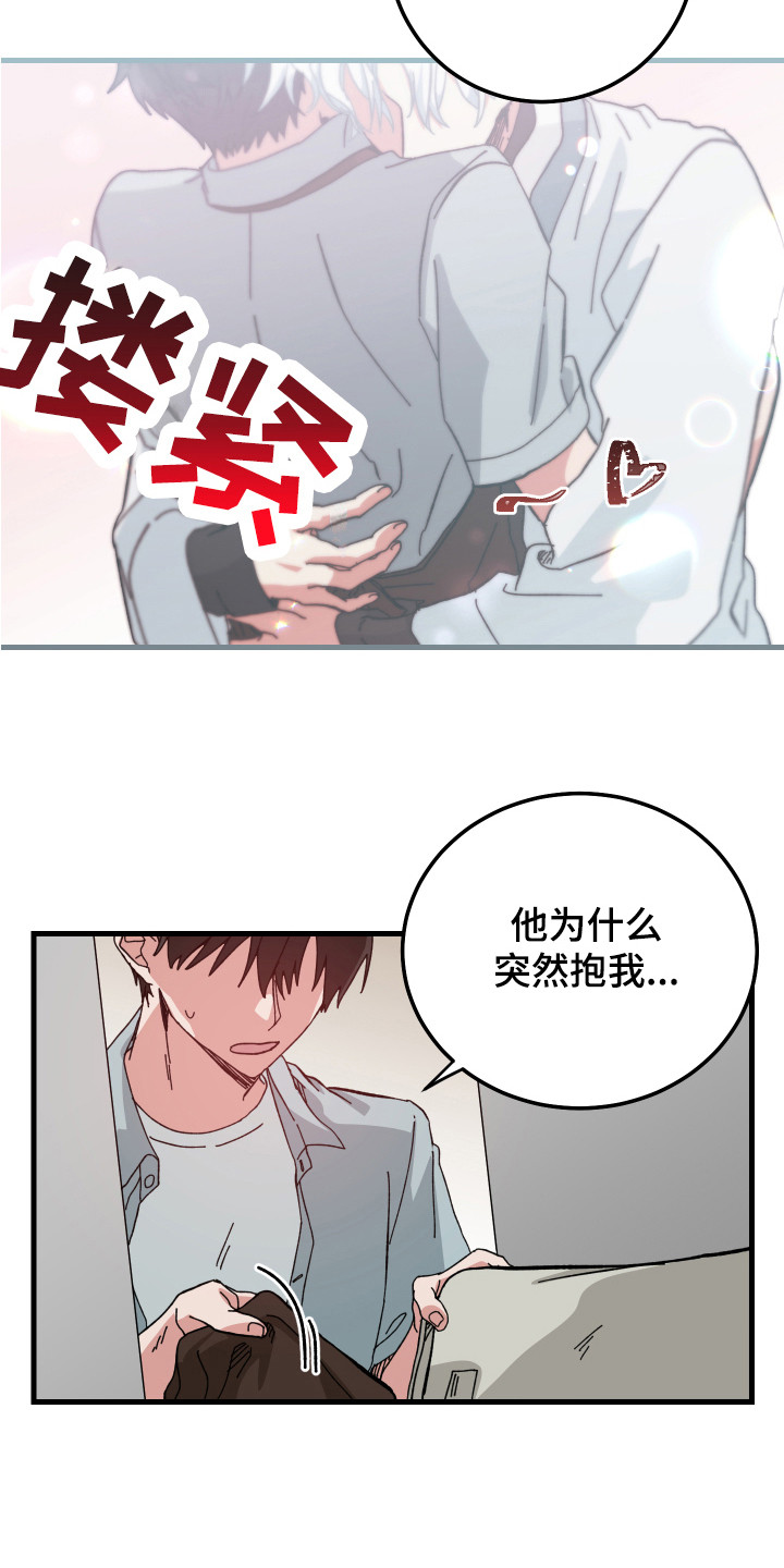 守护神在古代叫什么漫画,第17话1图