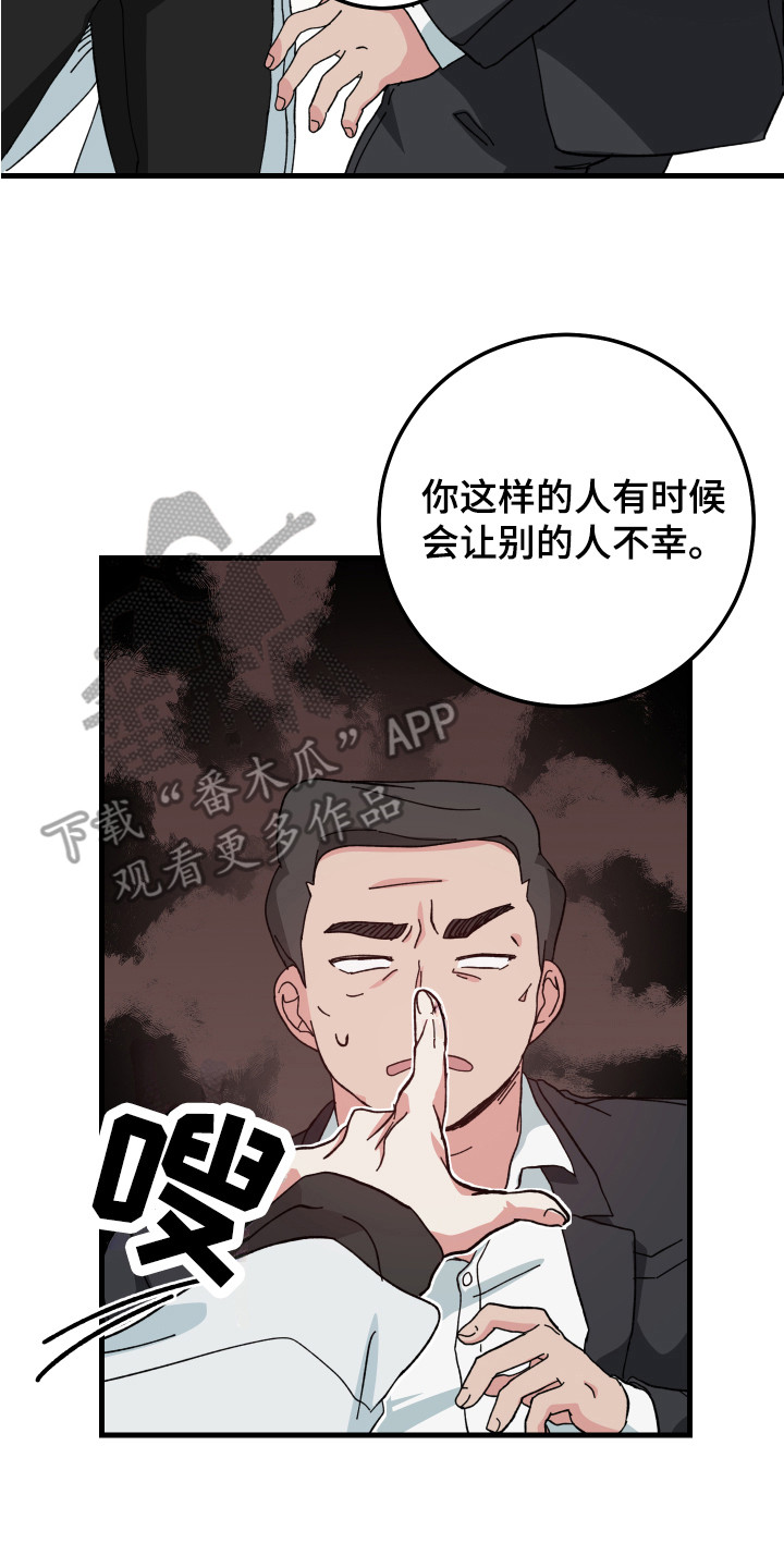 守护神在古代叫什么漫画,第15话1图