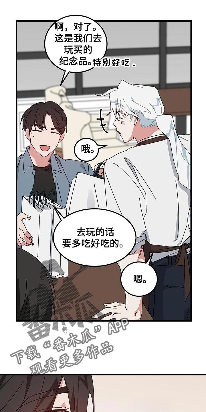 守护神在古代叫什么漫画,第132话2图