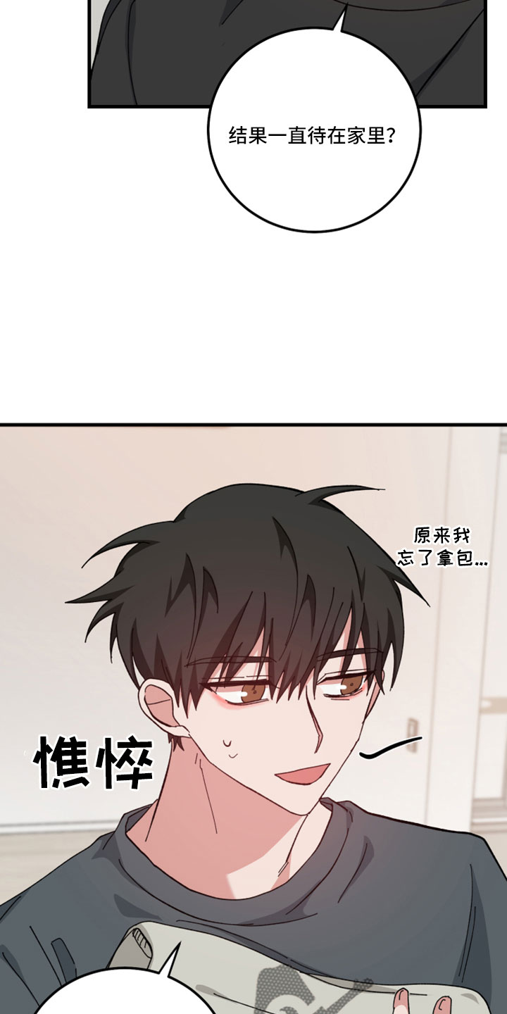 守护神在古代叫什么漫画,第57话2图