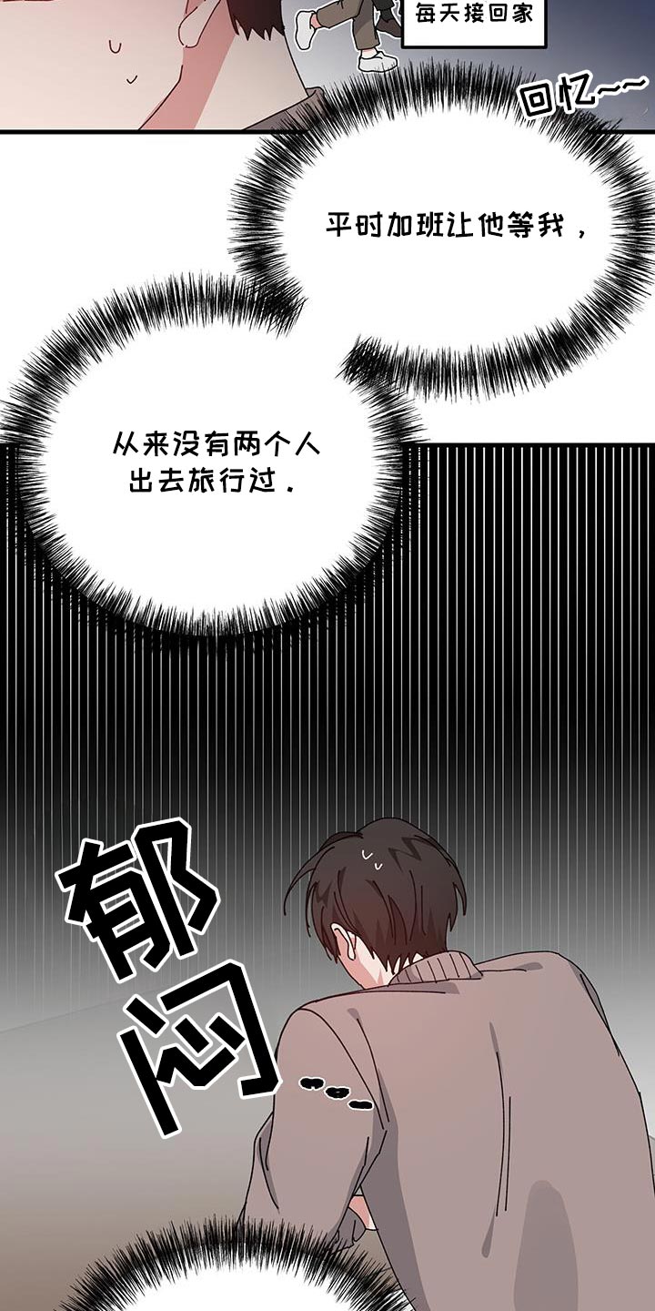 守护神在古代叫什么漫画,第132话1图