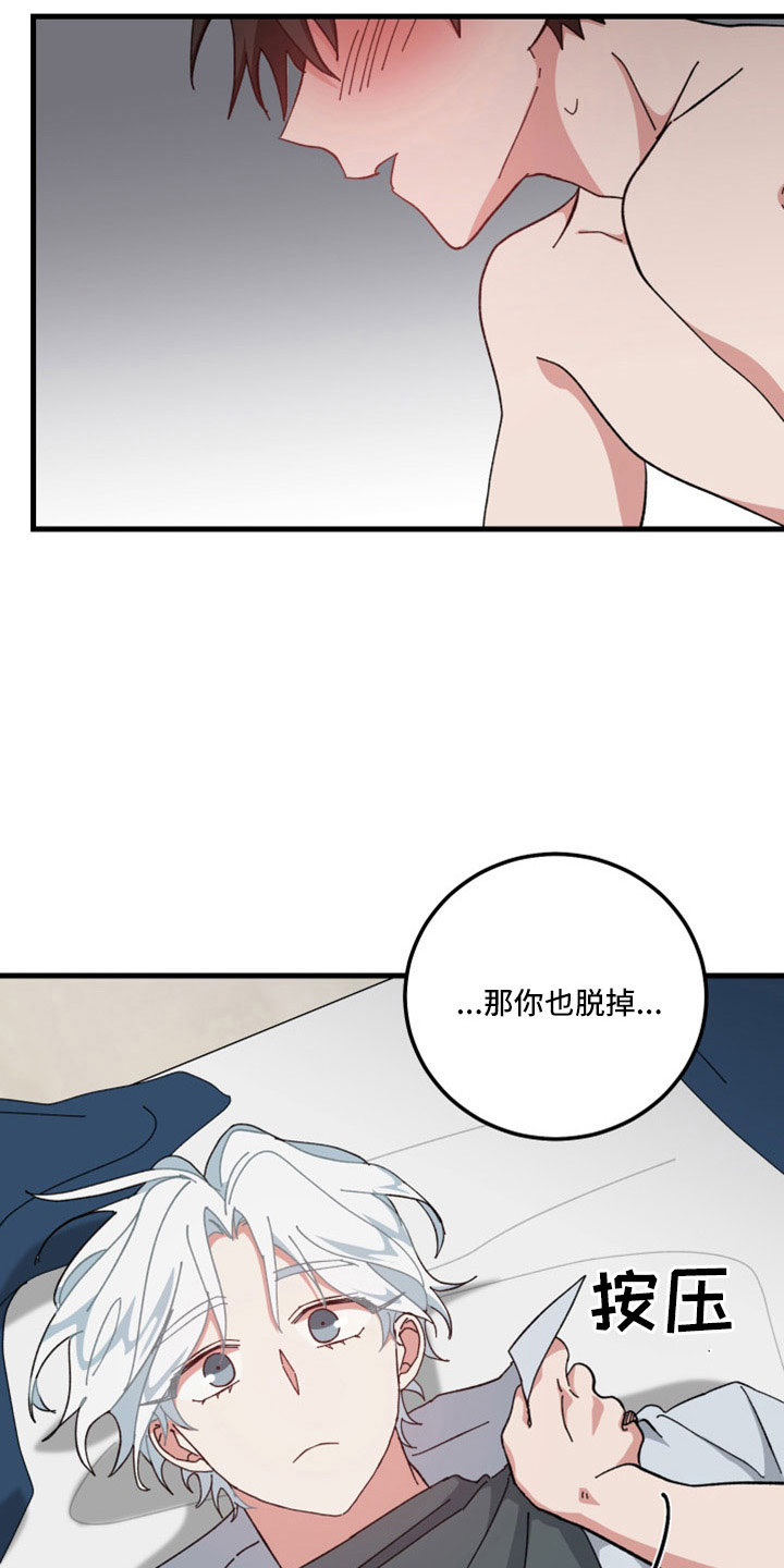 守护神在古代叫什么漫画,第56话1图