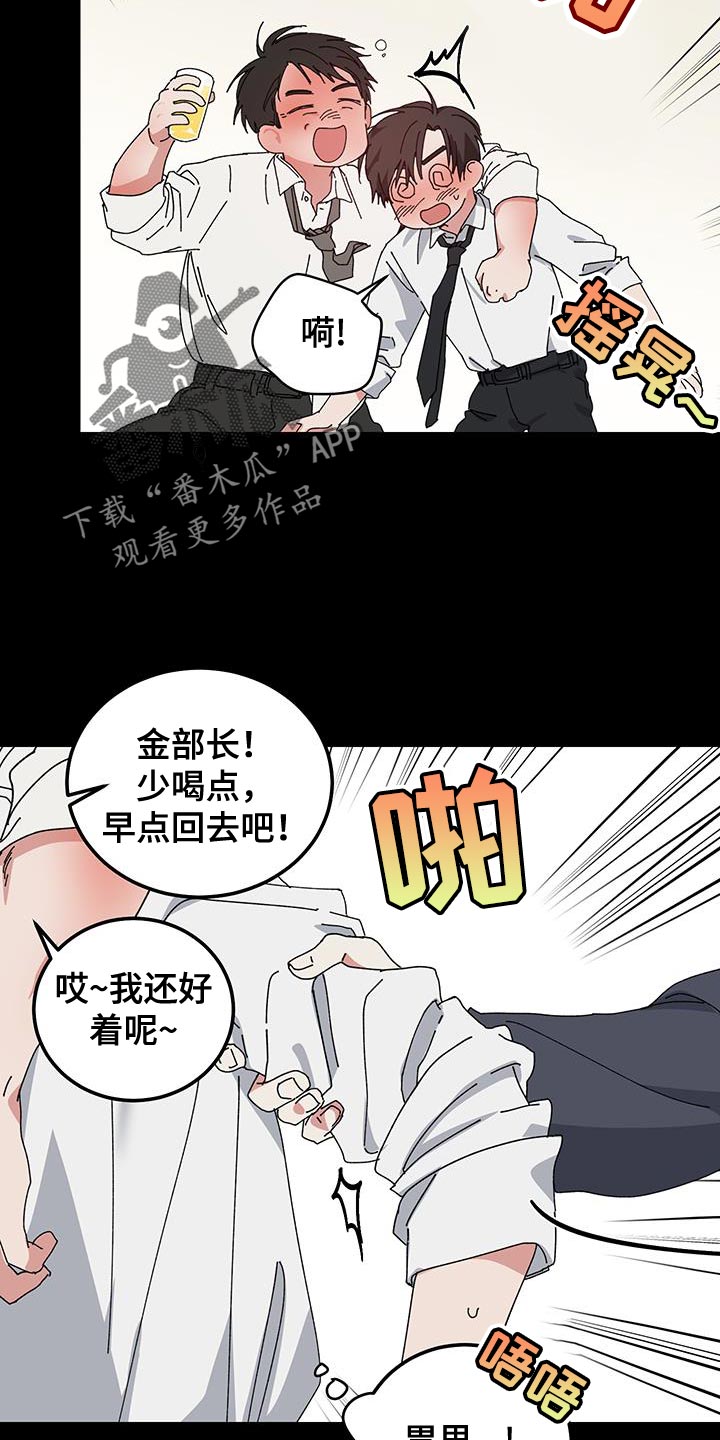 守护神在古代叫什么漫画,第130话2图