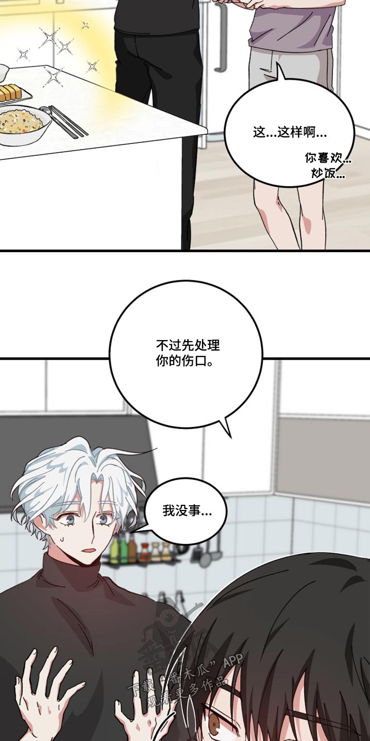 守护神电视剧漫画,第25话2图