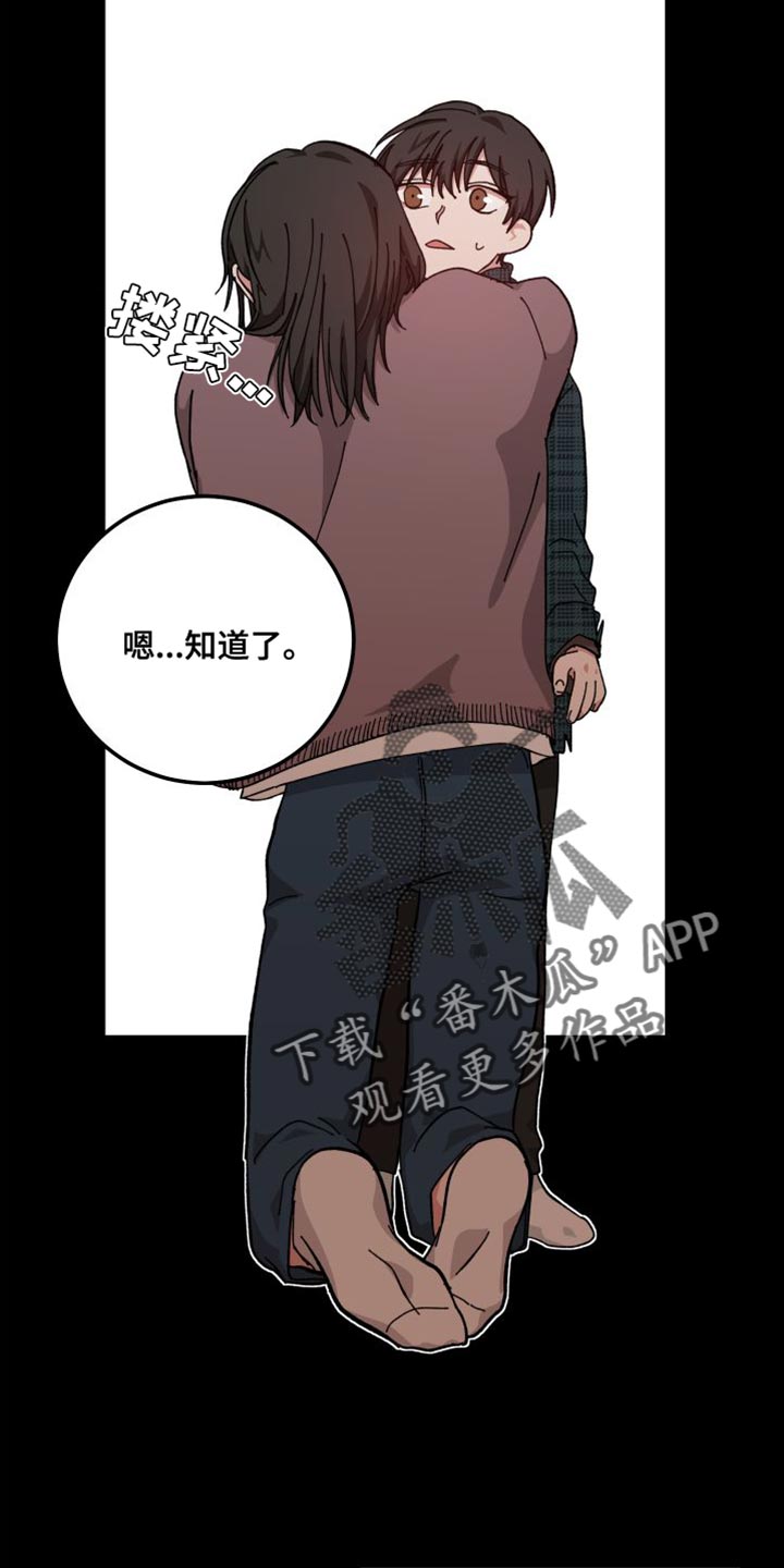 守护神在古代叫什么漫画,第37话1图