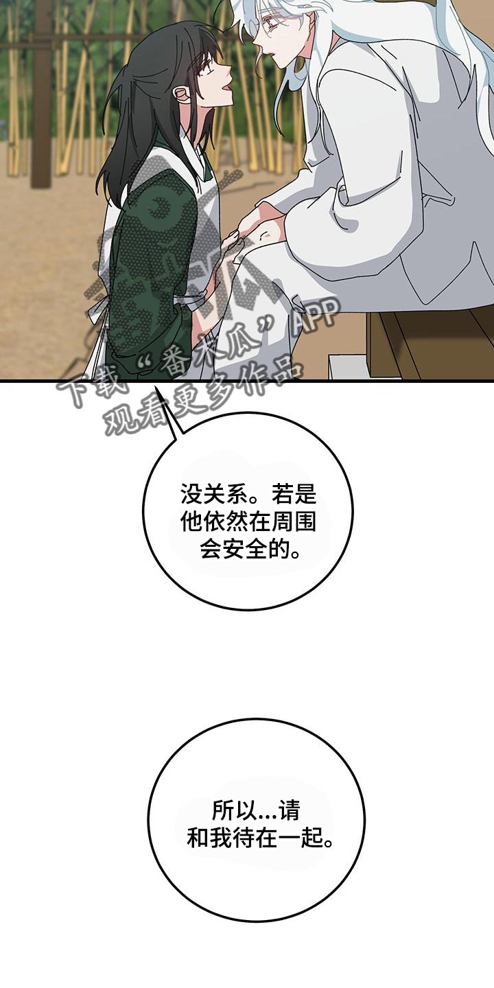 守护神电视剧漫画,第128话2图