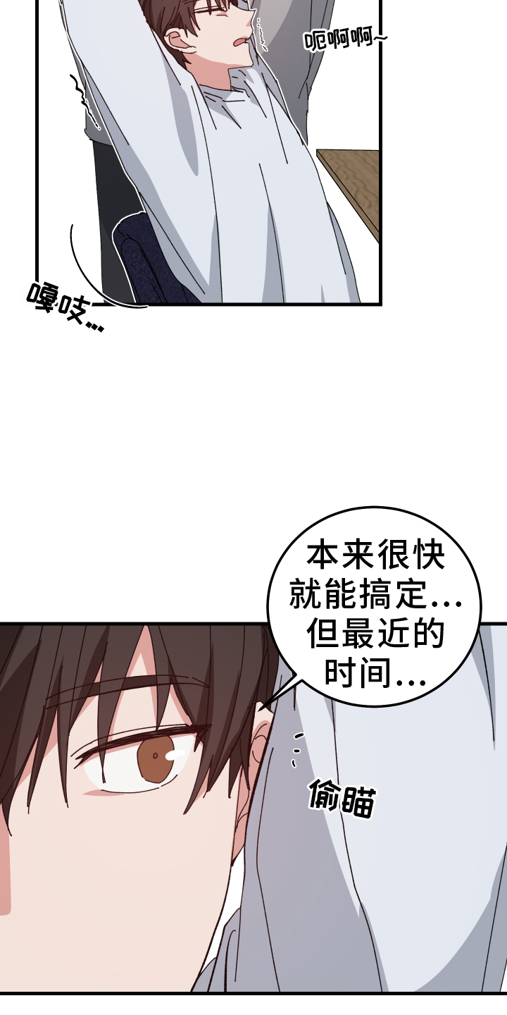 守护神在身边漫画,第90话1图