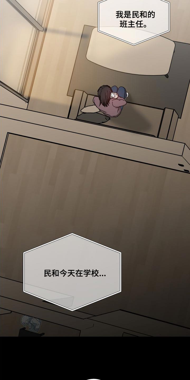 守护神在古代叫什么漫画,第37话2图