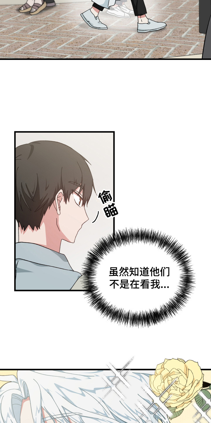 守护神在古代叫什么漫画,第18话2图