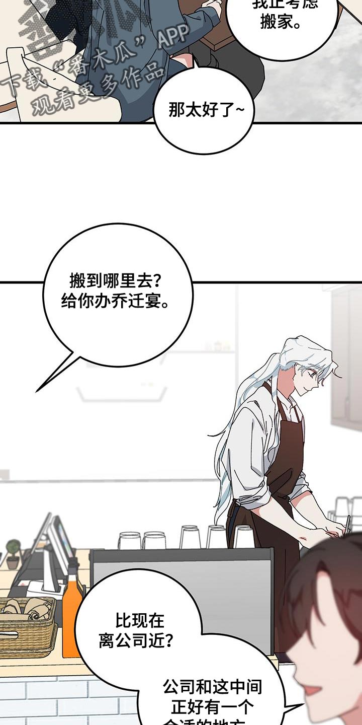 守护神在古代叫什么漫画,第131话1图