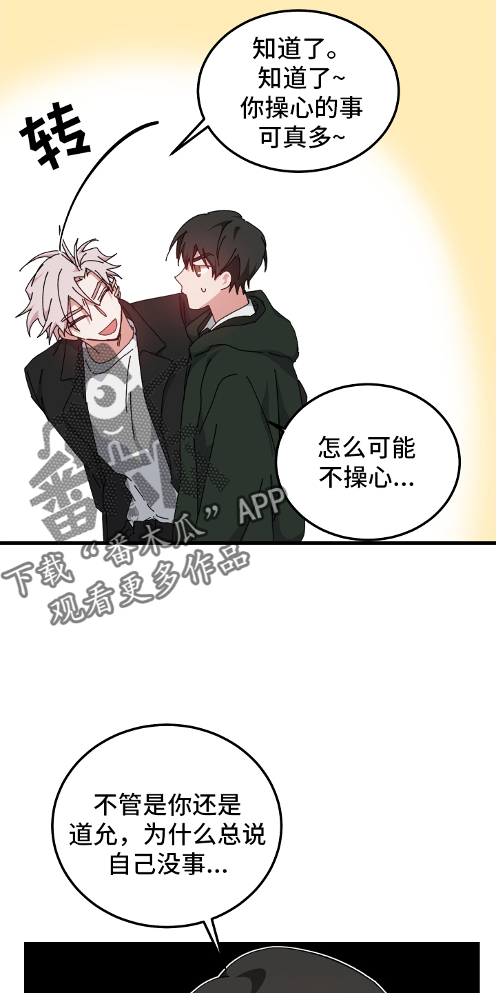 守护神在古代叫什么漫画,第97话2图