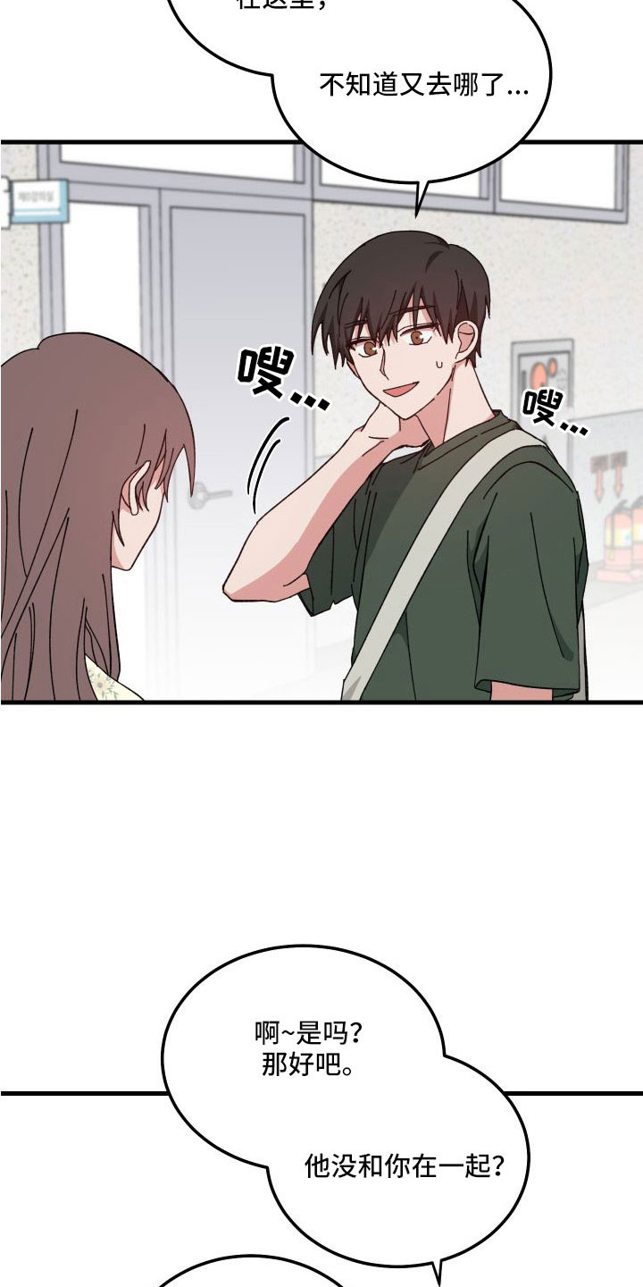 守护神在古代叫什么漫画,第42话1图