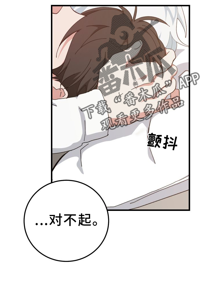 守护神在古代叫什么漫画,第81话2图
