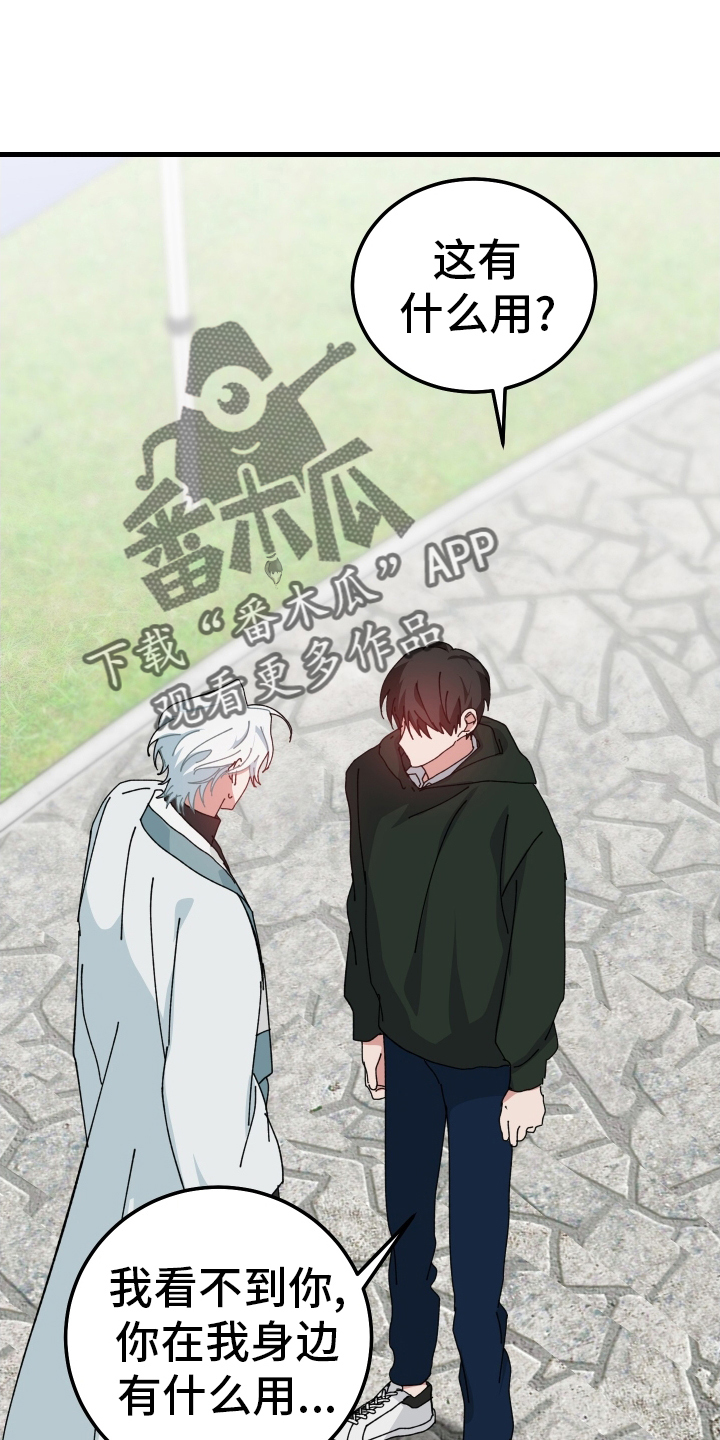 守护神在古代叫什么漫画,第98话2图