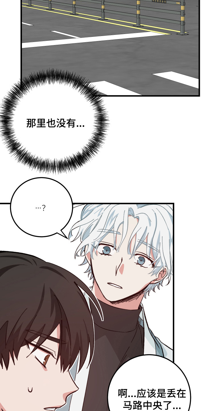 守护神在身边漫画,第5话1图