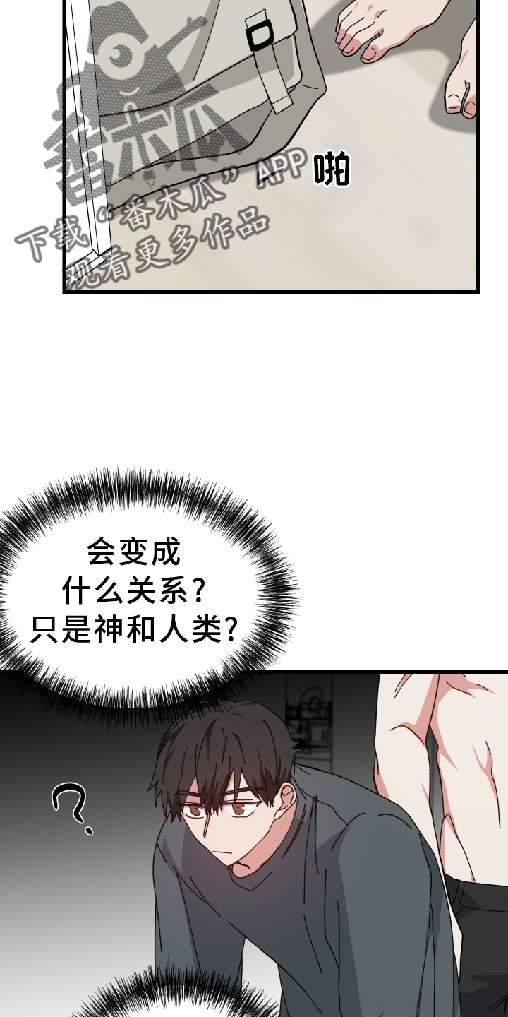 守护神电视剧漫画,第59话2图