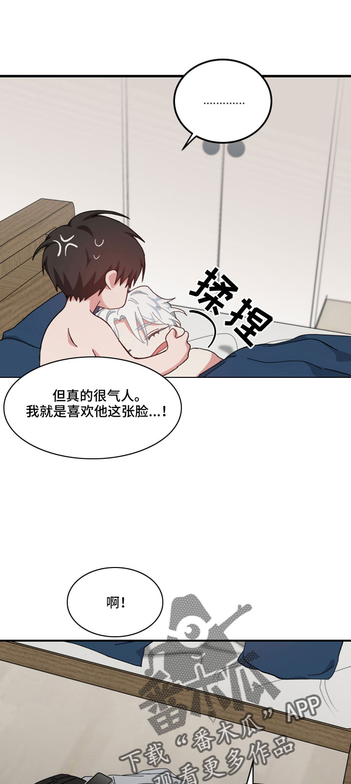 守护神在古代叫什么漫画,第57话1图
