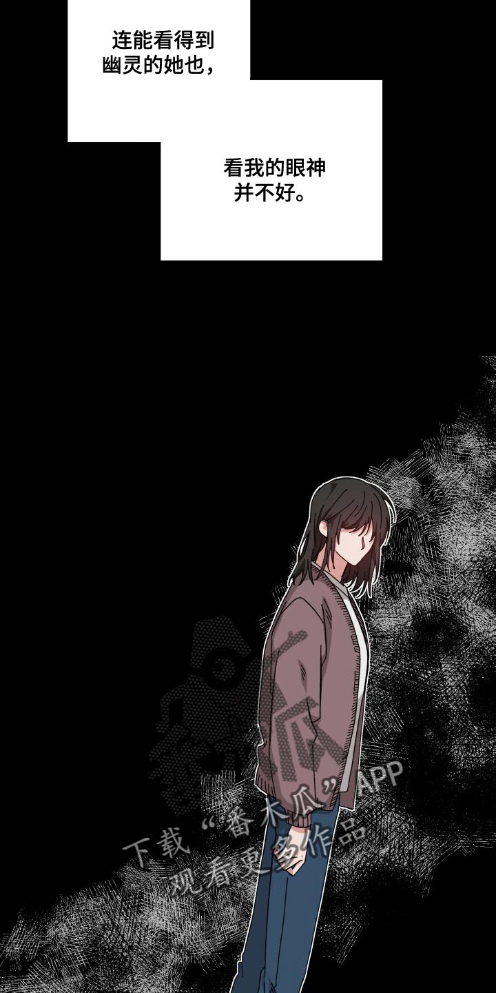 守护神在古代叫什么漫画,第38话1图