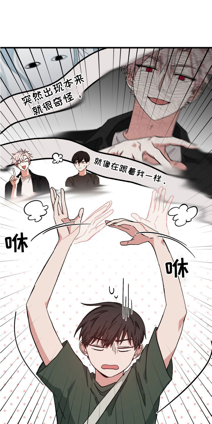 守护神域送1000首充漫画,第42话1图