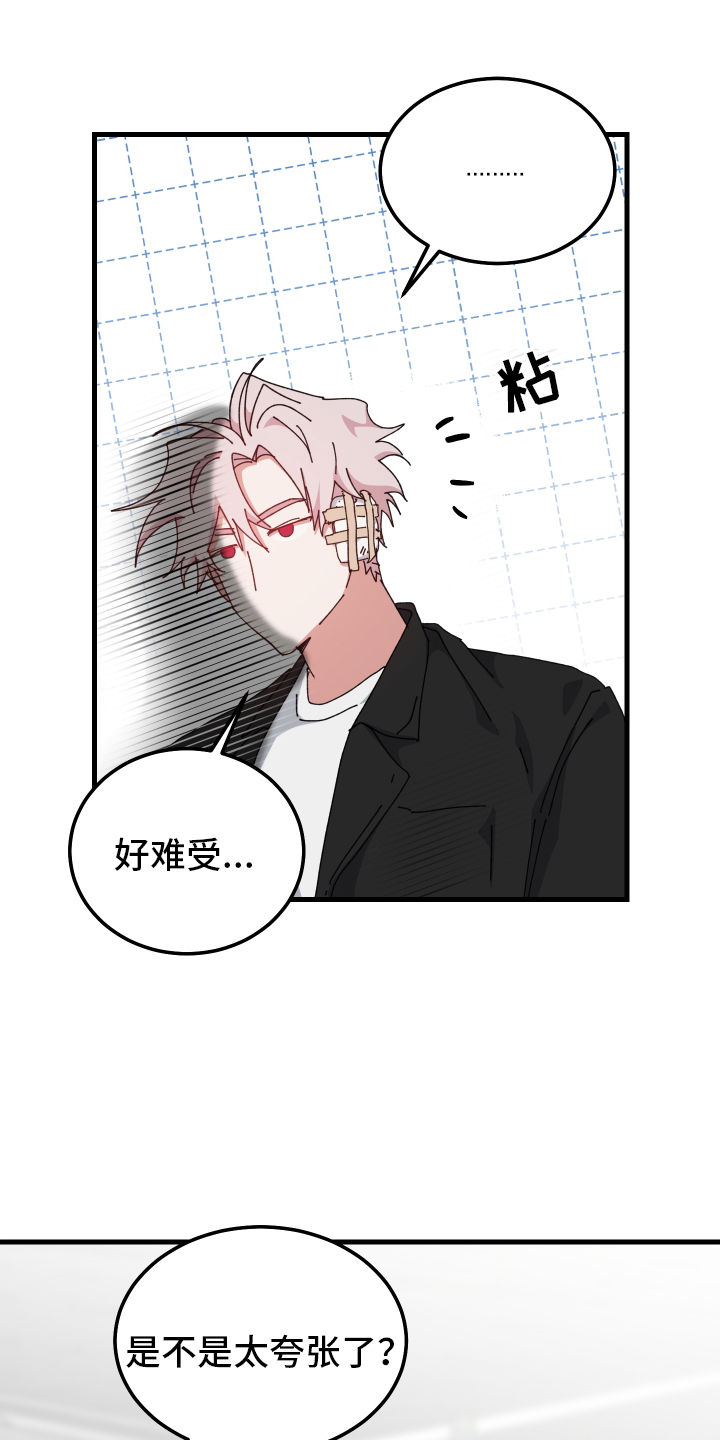 守护神在古代叫什么漫画,第97话1图