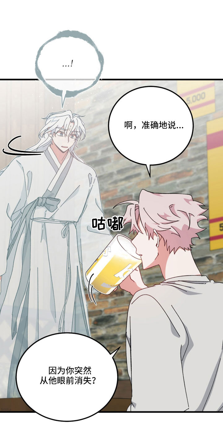 守护神电视剧漫画,第48话1图