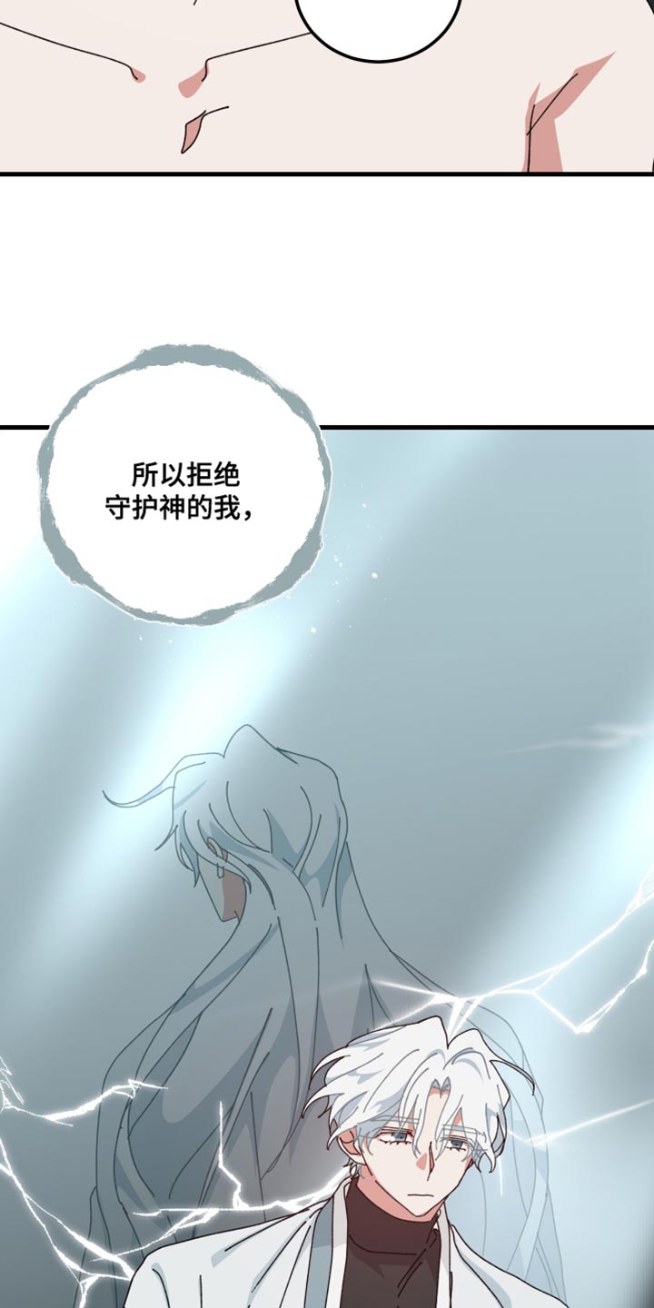 守护神在古代叫什么漫画,第111话1图