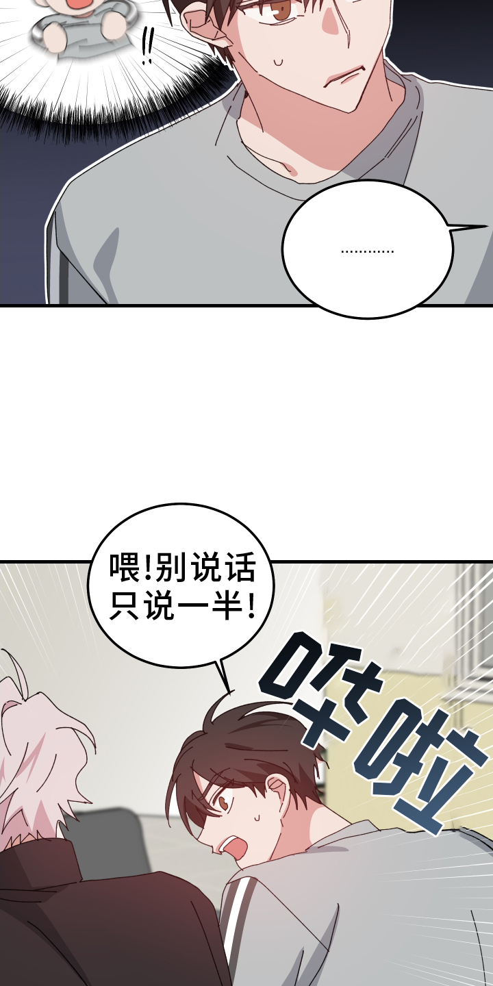 守护神在古代叫什么漫画,第92话1图