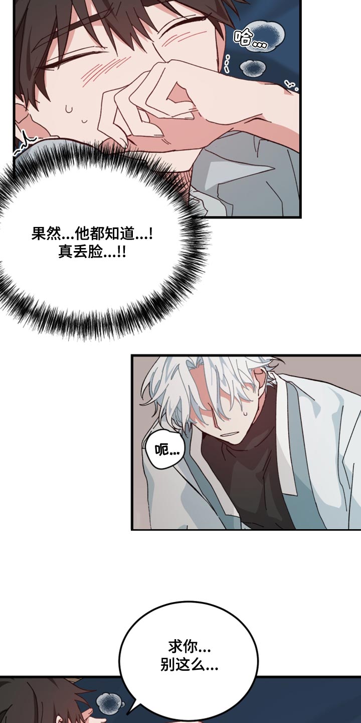 守护神在古代叫什么漫画,第22话1图