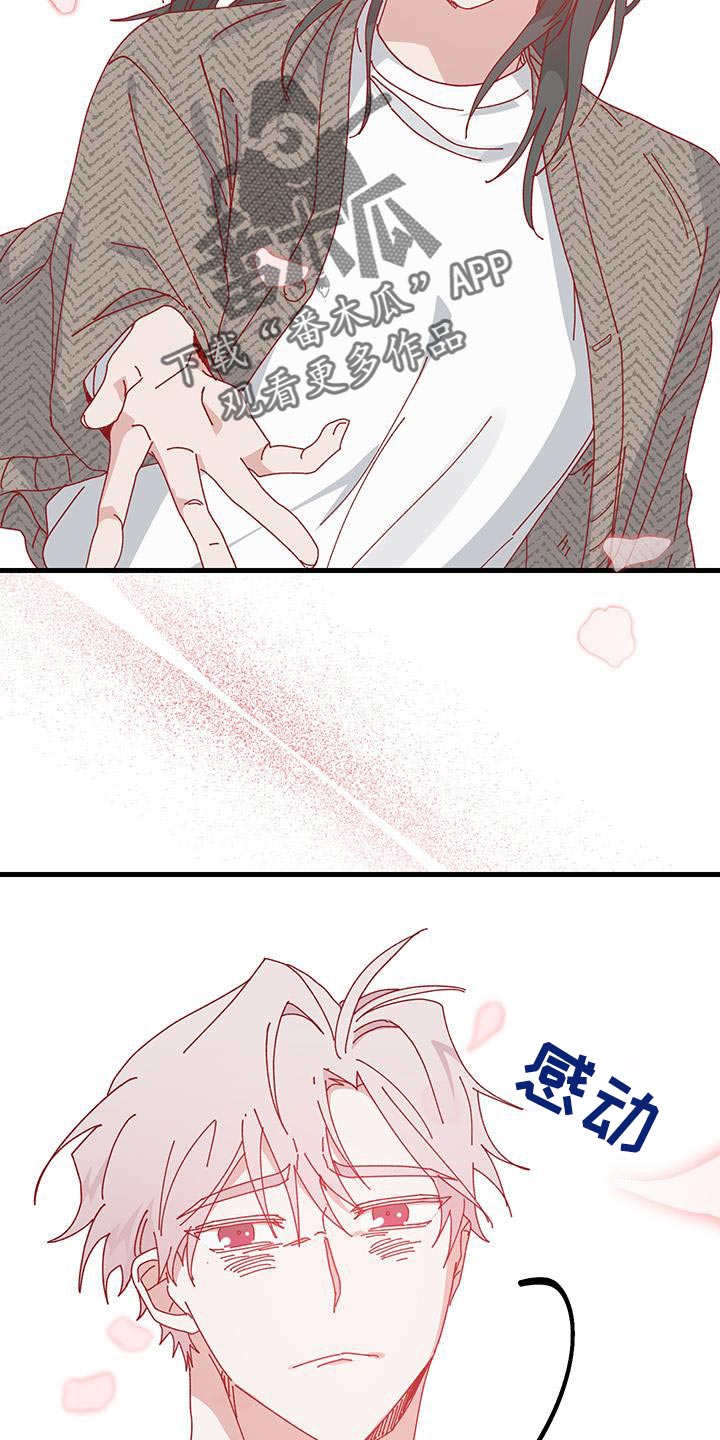 守护神在古代叫什么漫画,第137话1图