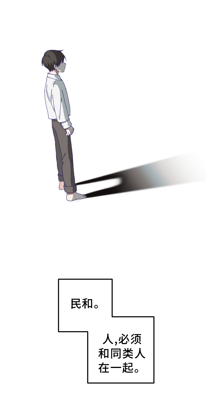 守护神在古代叫什么漫画,第62话1图
