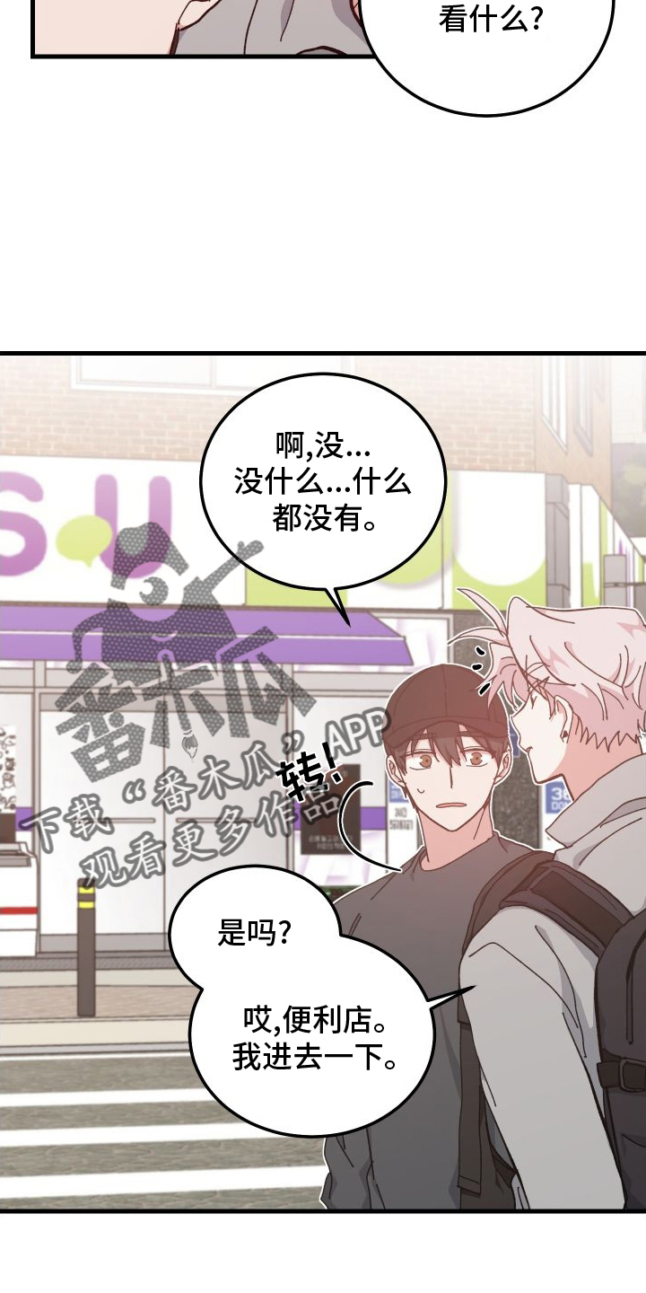 守护神在古代叫什么漫画,第78话2图