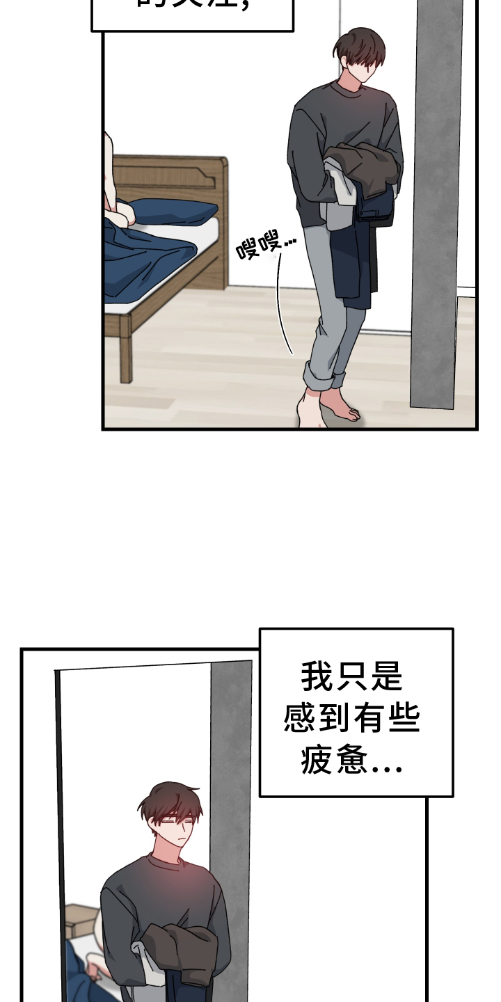 守护神在古代叫什么漫画,第72章：拒绝1图