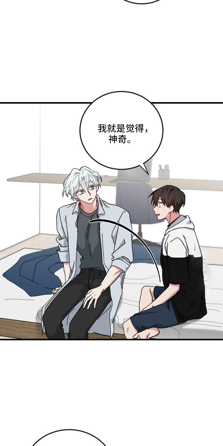 守护神电视剧漫画,第54话2图